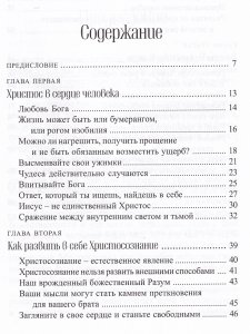 Ответ, который ты ищешь ,найдёшь в себе