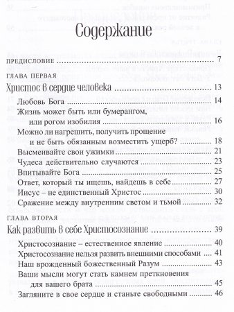 Ответ, который ты ищешь ,найдёшь в себе