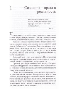 Познай себя
