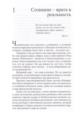 Познай себя