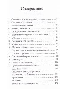 Познай себя