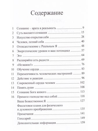 Познай себя