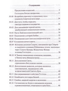 Призывы к иерархии Рубинового Луча