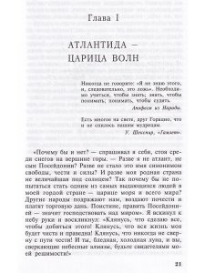 Гражданин двух планет