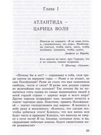 Гражданин двух планет