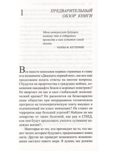 Пророчества Сен-Жермена для нового тысячелетия