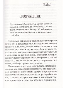 Самая большая тайна в истории человечества