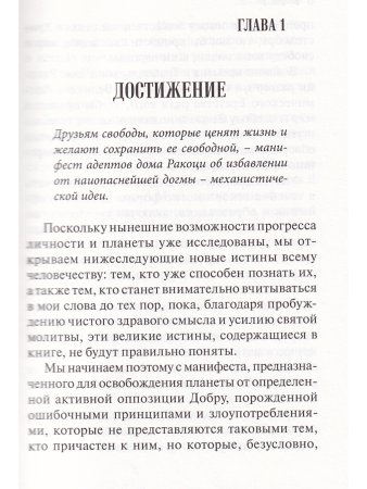 Самая большая тайна в истории человечества
