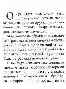 Священное приключение