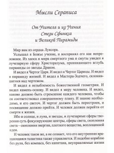 Досье на вознесение