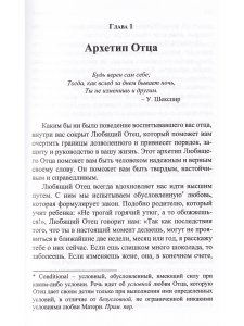 Архетипы внутренней семьи