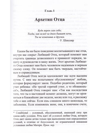 Архетипы внутренней семьи