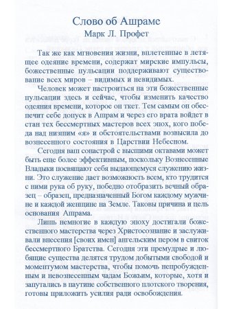 Ашрамные ритуалы