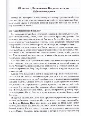 Владыки их обители