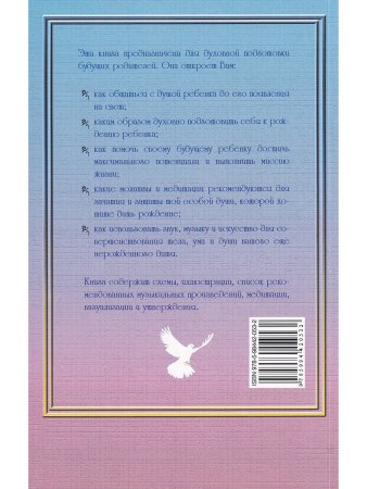 Воспитание души вашего ребёнка