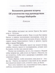 Враг внутри