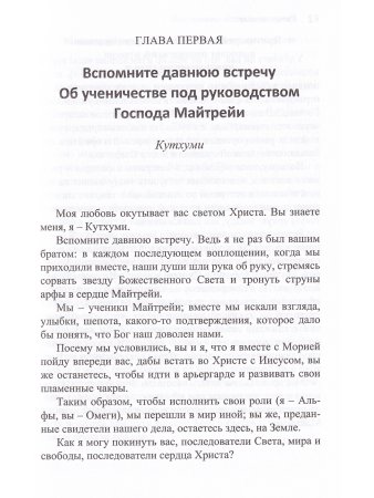 Враг внутри