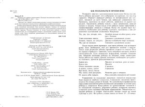 Прописи для дошкольников. ФГОС.