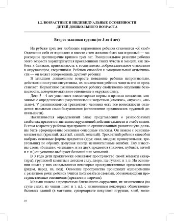 Развитие познавательной активности детей дошкольного возраста в экспериментальной деятельности. Парциальная программа «Любознайка» (3—7 лет). ФГОС