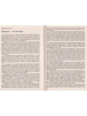 Флейта Кришны