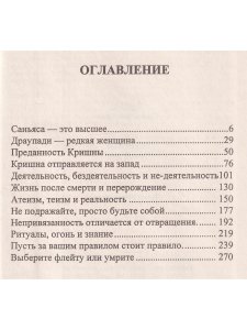 Флейта Кришны