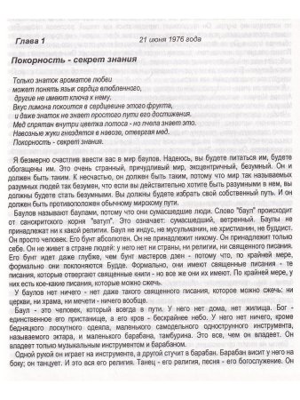 Возлюбленные. Том 1-2