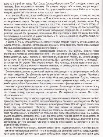 Возлюбленные. Том 1-2