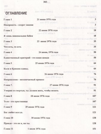 Возлюбленные. Том 1-2