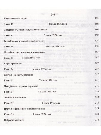 Возлюбленные. Том 1-2