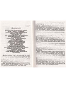 Экстаз - забытый язык. Революция