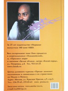 Я - врата. Искусство жить