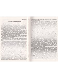 Я - врата. Искусство жить
