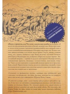 Наука о приметах, или Что хочет нам сказать судьба: Нимитта-гьяна