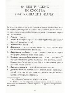 Наука о приметах, или Что хочет нам сказать судьба: Нимитта-гьяна