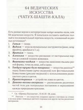 Наука о приметах, или Что хочет нам сказать судьба: Нимитта-гьяна