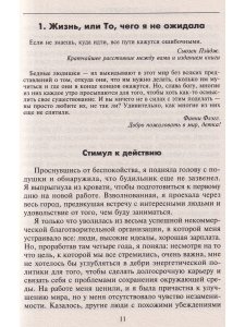 Судьба на кончиках пальцев. Пять простых шагов к познанию своего глубинного "я"