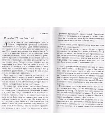 Солнце сознания. Глиняные лампы.