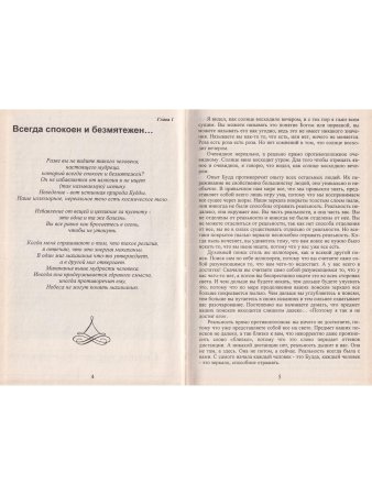 Солнце восходит вечером. Лотос сознания.