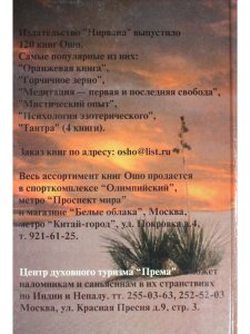 Солнце восходит вечером. Лотос сознания.