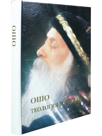 Теология мистика