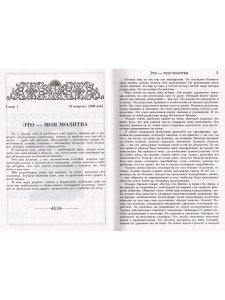 Теология мистика