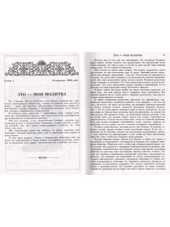 Теология мистика