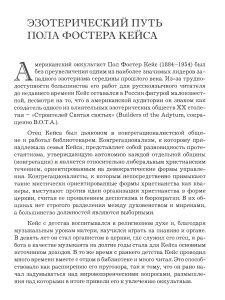 Введение в изучение Таро