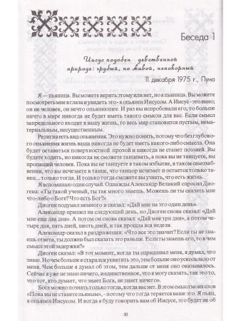 Приди и следуй за мной 3,4тт