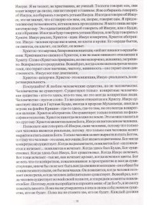 Приди и следуй за мной 3,4тт