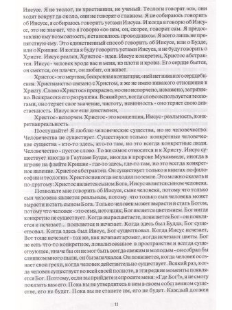 Приди и следуй за мной 3,4тт