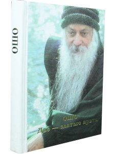Дао - Златые врата т1,2