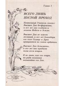 Дао - Златые врата т1,2