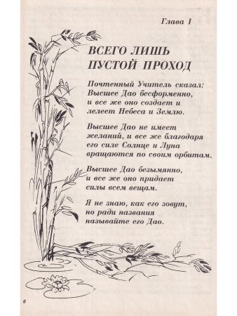 Дао - Златые врата т1,2