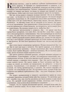 Дао - Златые врата т1,2